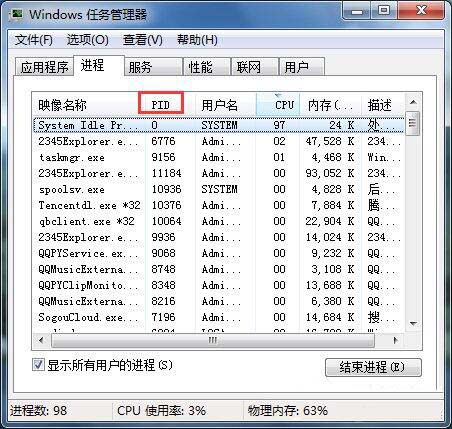 win7电脑查看端口被占用的详细操作。