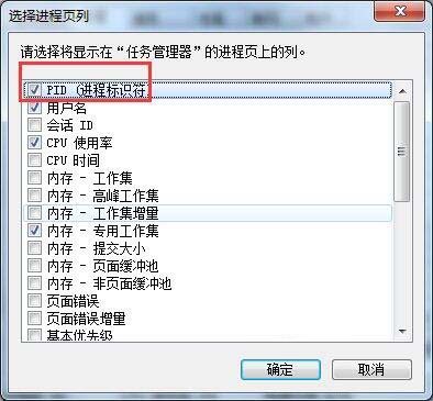 win7电脑查看端口被占用的详细操作。
