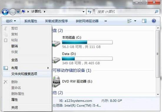 win7电脑桌面上文件无法删掉的处理操作。