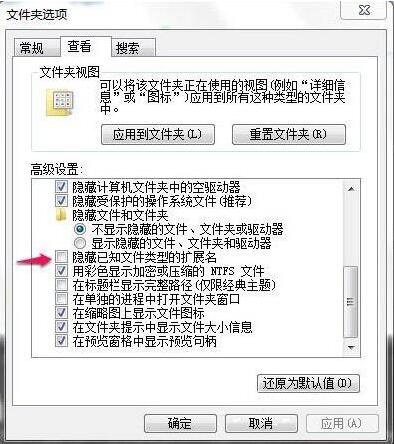 win7电脑桌面上文件无法删掉的处理操作。