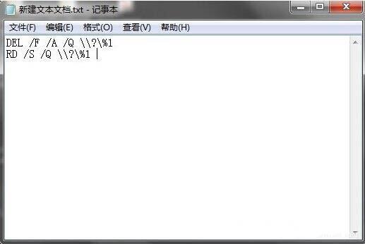 win7电脑桌面上文件无法删掉的处理操作。