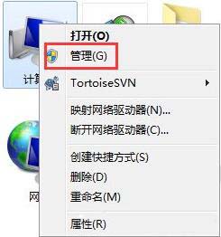 win7电脑读不出u盘的解决操作过程。