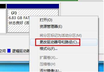 win7电脑读不出u盘的解决操作过程。