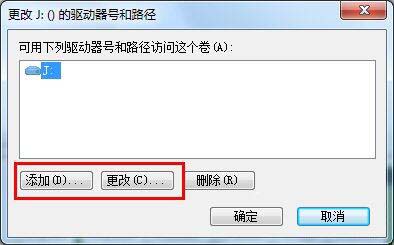 win7电脑读不出u盘的解决操作过程。