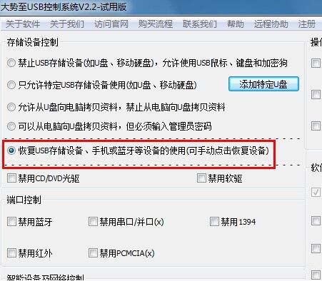 win7电脑读不出u盘的解决操作过程。