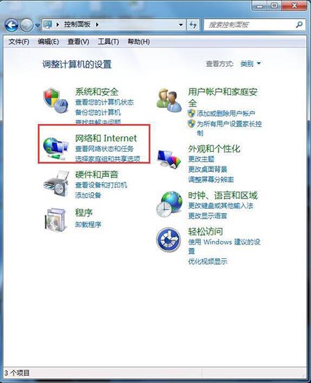 win7电脑无线网密码忘了的处理操作过程。