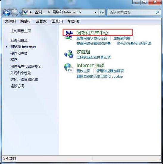 win7电脑无线网密码忘了的处理操作过程。