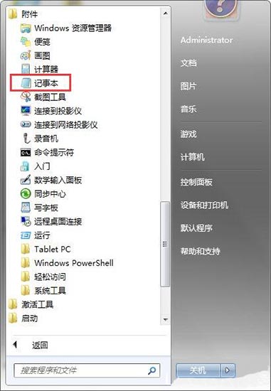 win7电脑修改hosts文件的详细操作。