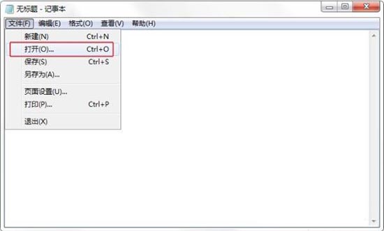 win7电脑修改hosts文件的详细操作。