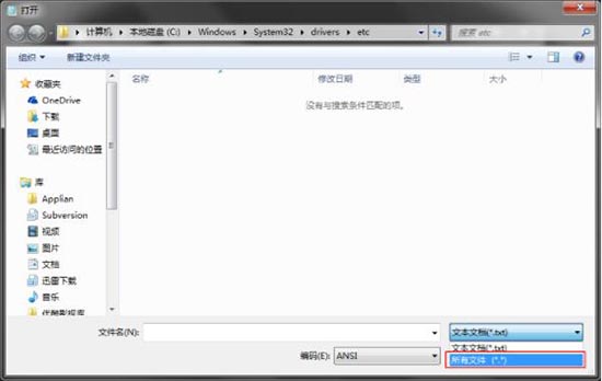 win7电脑修改hosts文件的详细操作。