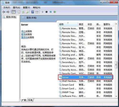 win7电脑局域网不能访问的处理操作。