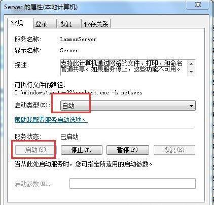 win7电脑局域网不能访问的处理操作。
