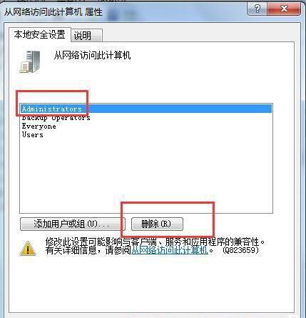 win7电脑局域网不能访问的处理操作。