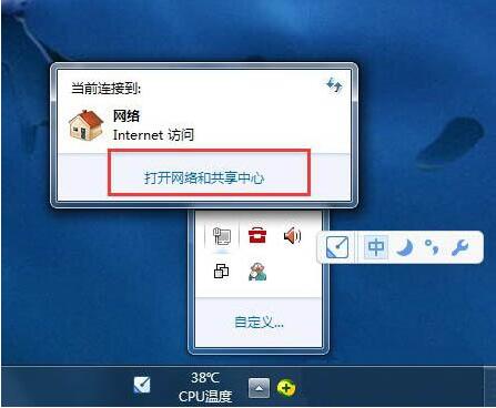 win7电脑修改物理地址的操作流程。