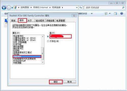 win7电脑修改物理地址的操作流程。