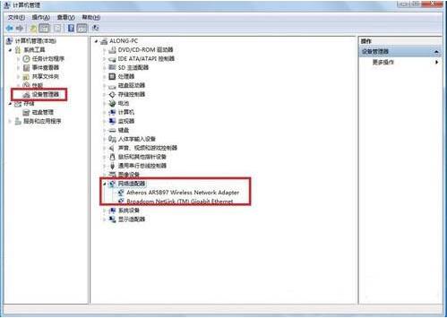 win7电脑更新无线网卡驱动的操作步骤。