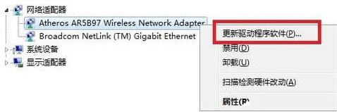 win7电脑更新无线网卡驱动的操作步骤。