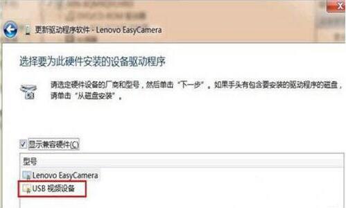 win7电脑usb视频设备黑屏的处理操作。