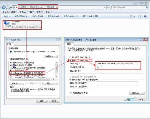 win7电脑设置ipv6地址的操作步骤。