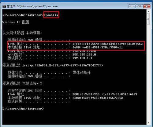 win7电脑设置ipv6地址的操作步骤。