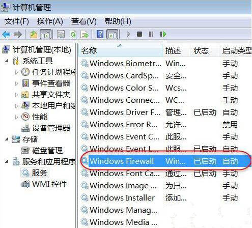 win7电脑启用共享访问失败的处理操作。