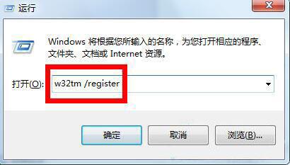 win7电脑时间同步出错的处理操作。