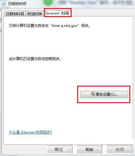 win7电脑时间同步出错的处理操作。