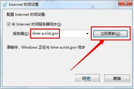 win7电脑时间同步出错的处理操作。