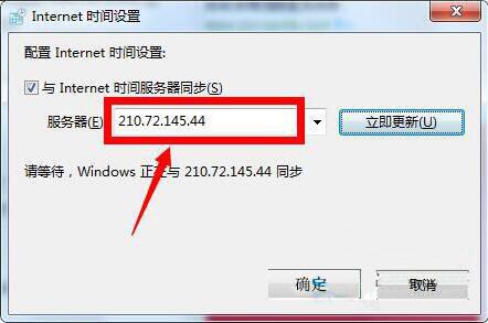 win7电脑时间同步出错的处理操作。