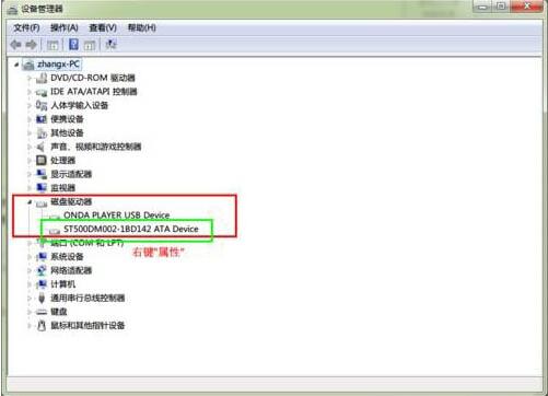 win7电脑启用磁盘写入缓存功能的详细操作。