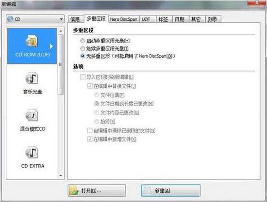win7电脑刻录系统盘的操作流程。