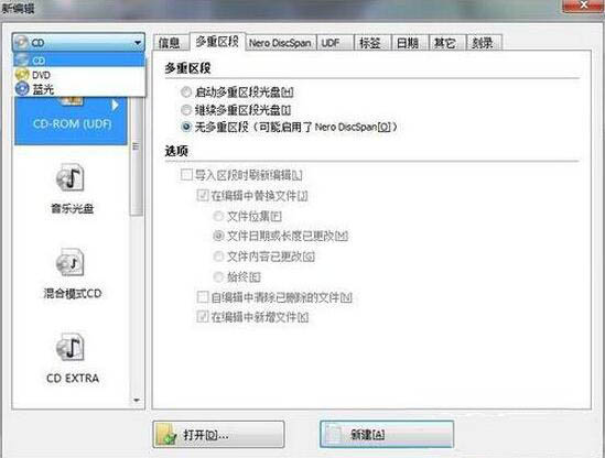 win7电脑刻录系统盘的操作流程。