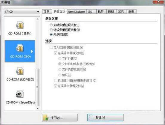 win7电脑刻录系统盘的操作流程。