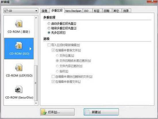 win7电脑刻录系统盘的操作流程。