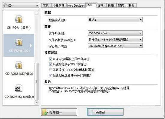 win7电脑刻录系统盘的操作流程。