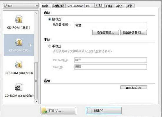 win7电脑刻录系统盘的操作流程。