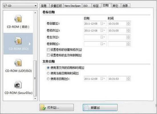 win7电脑刻录系统盘的操作流程。