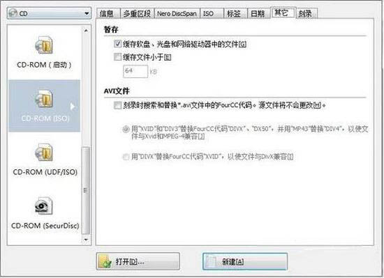 win7电脑刻录系统盘的操作流程。