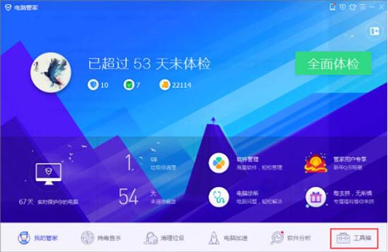 win7打开程序提示无法定位程序输入点的处理操作。