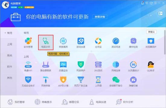 win7打开程序提示无法定位程序输入点的处理操作。