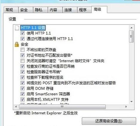 win8系统中重置IE设置的具体操作方法。