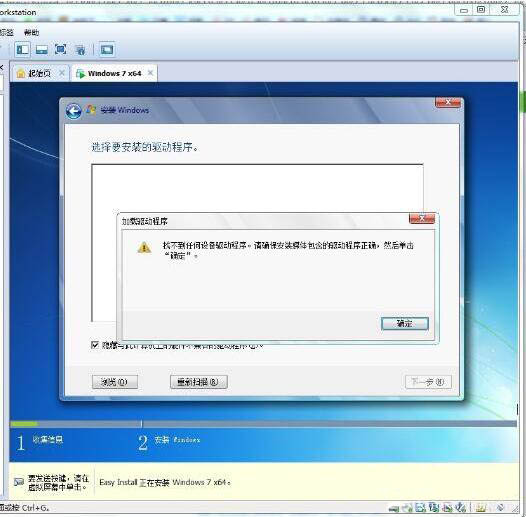 Win7电脑找不到硬盘驱动器的处理过程。