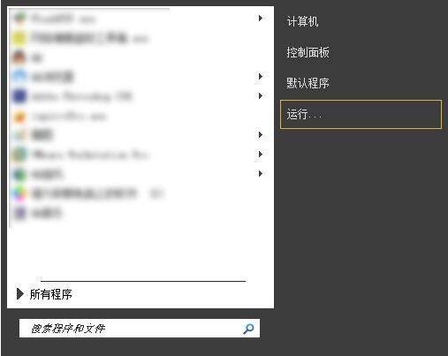 win7电脑设置关机时间的操作流程。