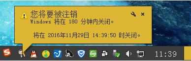 win7电脑设置关机时间的操作流程。