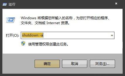 win7电脑设置关机时间的操作流程。