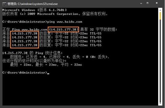 win7电脑查询网站ip地址的操作步骤。