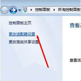 win7电脑本地连接连失败的处理操作。