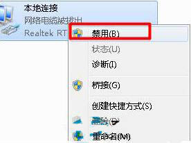 win7电脑本地连接连失败的处理操作。