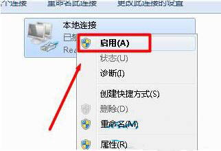 win7电脑本地连接连失败的处理操作。