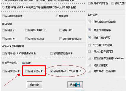 win7电脑本地连接连失败的处理操作。